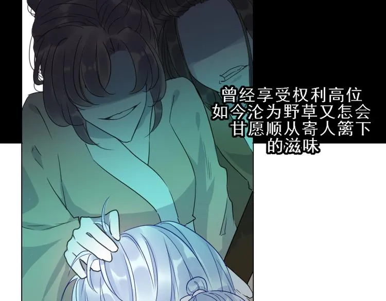 第17话 奇怪的灰色记忆 第24页