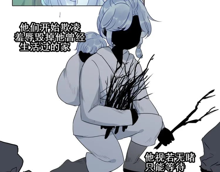 第17话 奇怪的灰色记忆 第25页