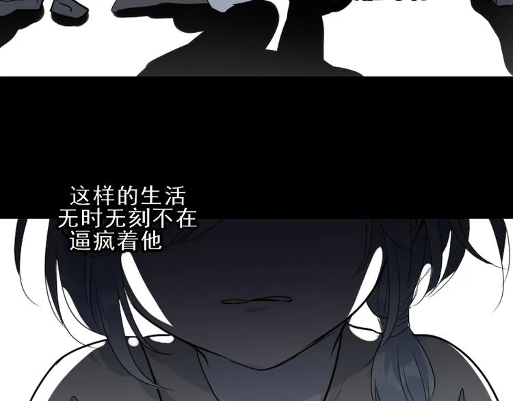 第17话 奇怪的灰色记忆 第26页