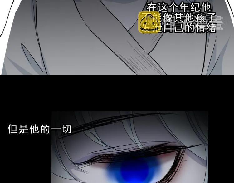 第17话 奇怪的灰色记忆 第27页