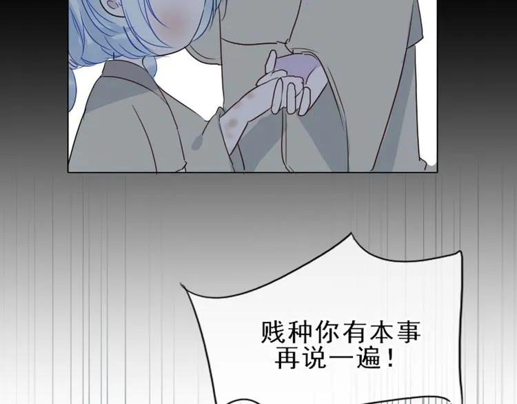第17话 奇怪的灰色记忆 第30页