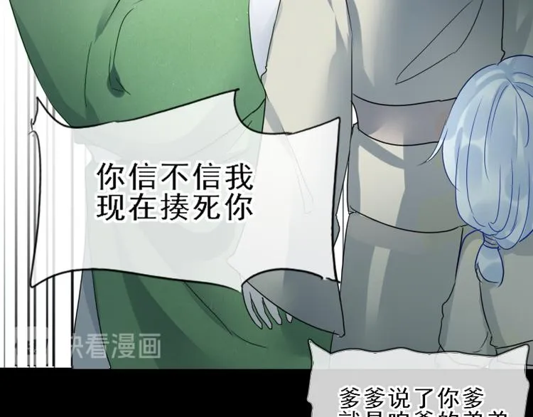 第17话 奇怪的灰色记忆 第32页