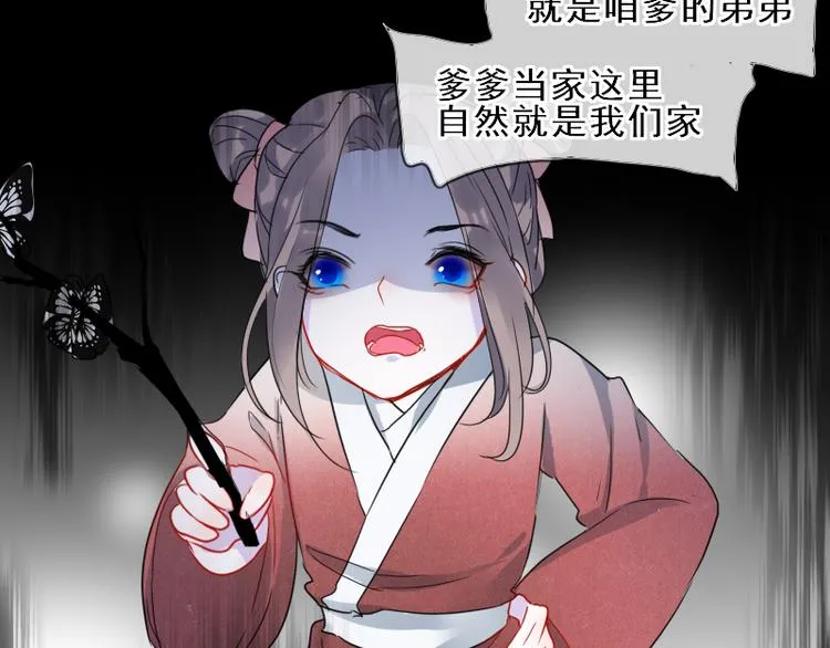 第17话 奇怪的灰色记忆 第33页