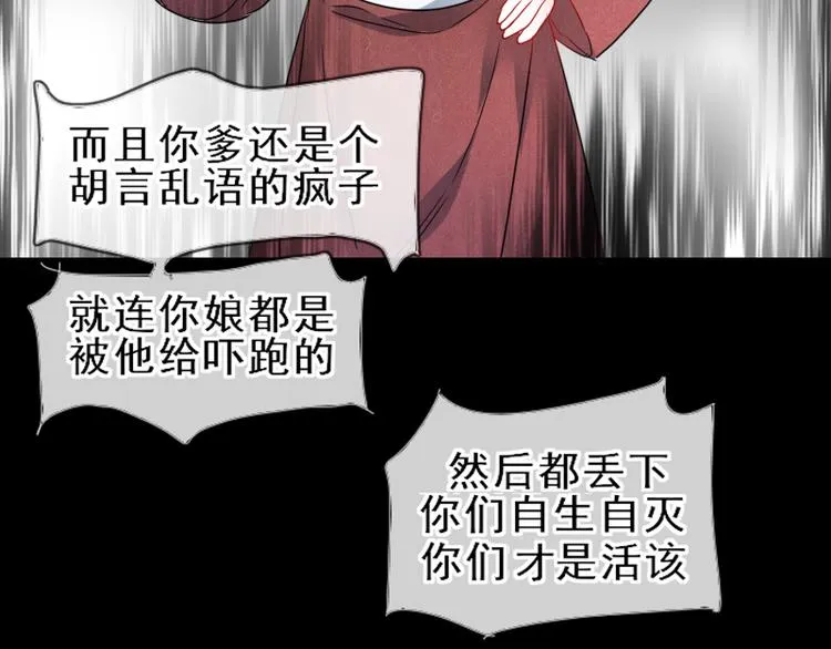 第17话 奇怪的灰色记忆 第34页