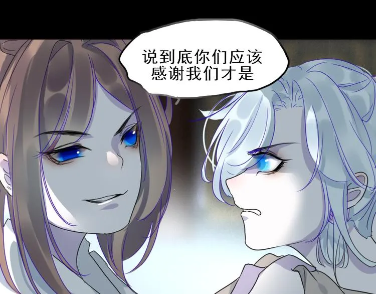 第17话 奇怪的灰色记忆 第36页