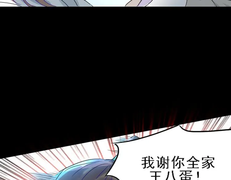 第17话 奇怪的灰色记忆 第37页