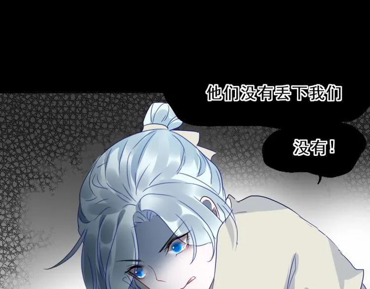 第17话 奇怪的灰色记忆 第42页