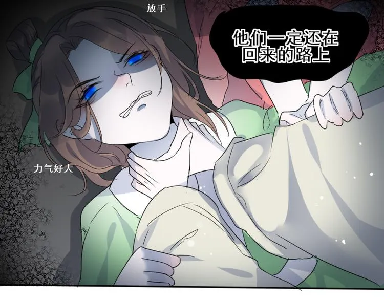 第17话 奇怪的灰色记忆 第44页