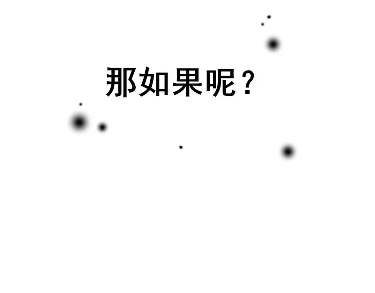 第17话 奇怪的灰色记忆 第46页