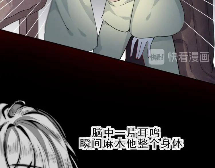 第17话 奇怪的灰色记忆 第51页