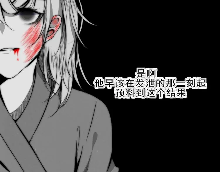 第17话 奇怪的灰色记忆 第52页