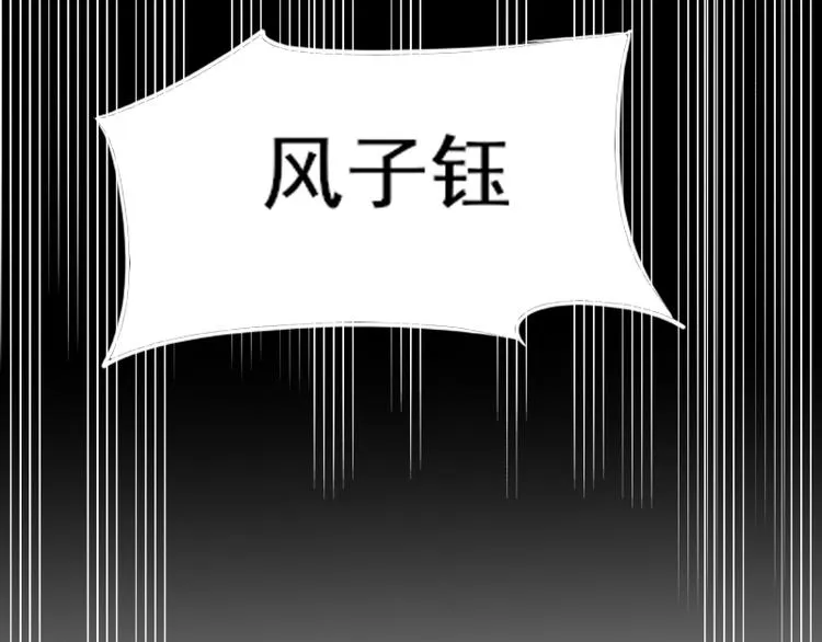 第17话 奇怪的灰色记忆 第74页