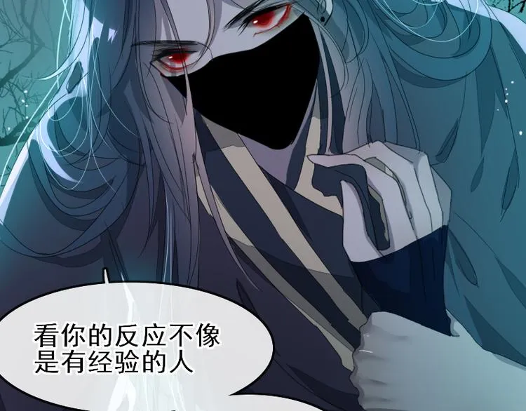 第17话 奇怪的灰色记忆 第82页