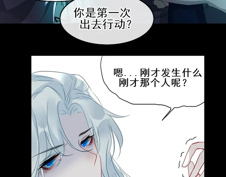 第17话 奇怪的灰色记忆 第83页