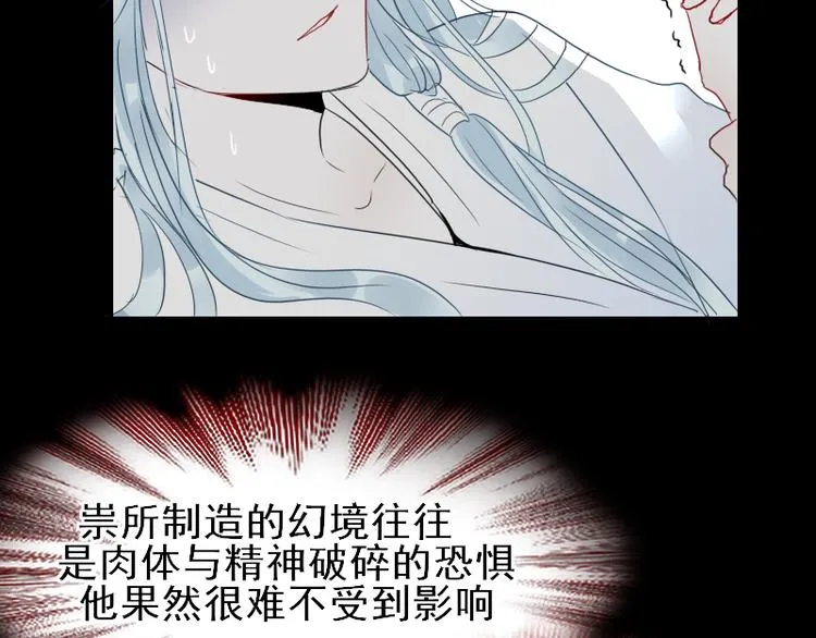 第17话 奇怪的灰色记忆 第84页