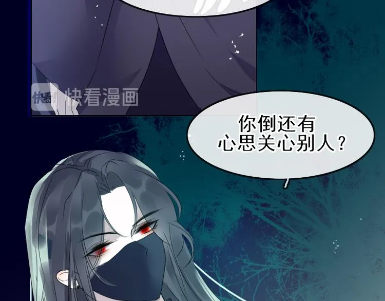 第17话 奇怪的灰色记忆 第87页