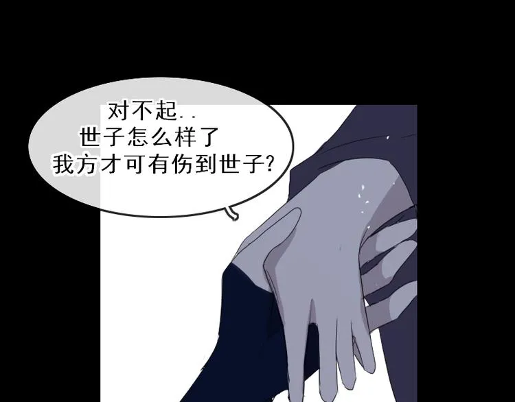 第17话 奇怪的灰色记忆 第90页