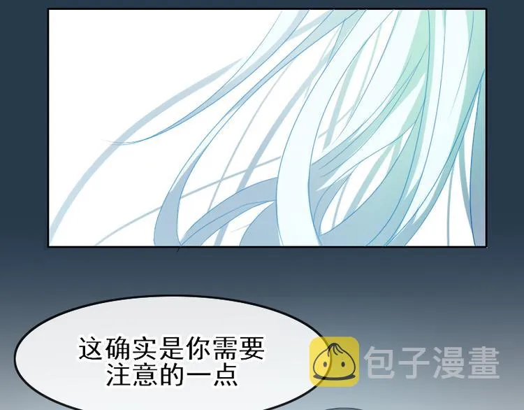 第17话 奇怪的灰色记忆 第92页