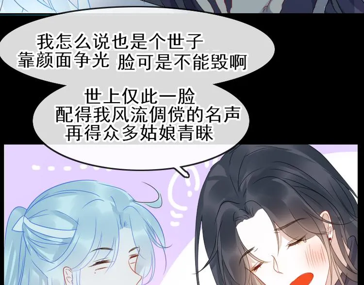 第17话 奇怪的灰色记忆 第96页