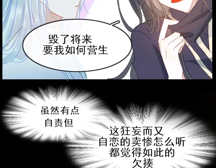 第17话 奇怪的灰色记忆 第97页