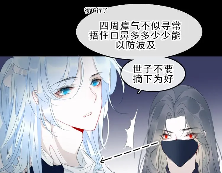 第17话 奇怪的灰色记忆 第99页