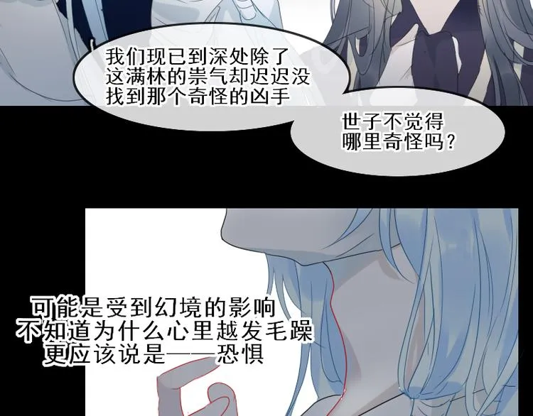第17话 奇怪的灰色记忆 第100页