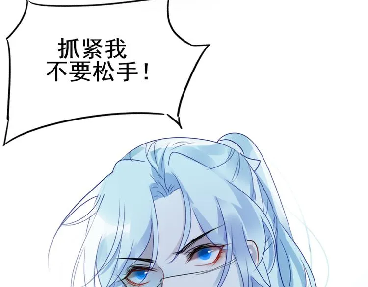 第17话 奇怪的灰色记忆 第112页