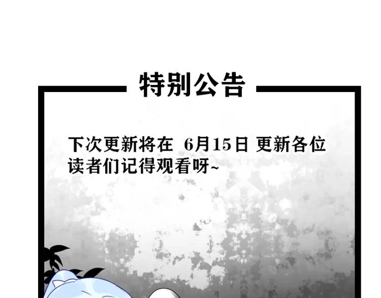 第17话 奇怪的灰色记忆 第115页