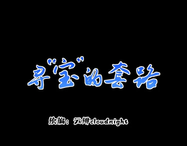 第16话 没有隐瞒的目的 第3页