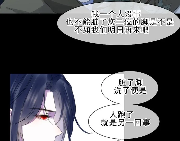 第16话 没有隐瞒的目的 第8页