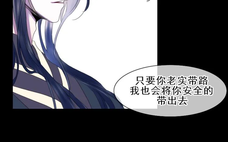 第16话 没有隐瞒的目的 第9页