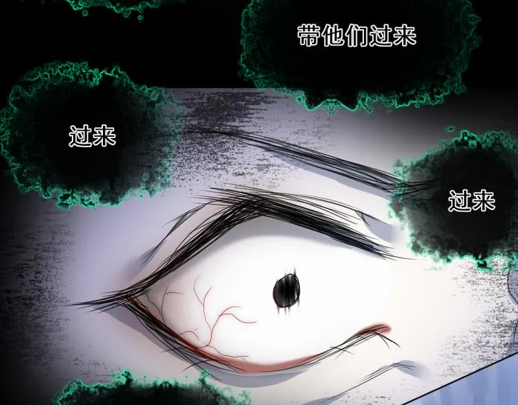 第16话 没有隐瞒的目的 第12页