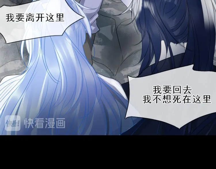 第16话 没有隐瞒的目的 第14页