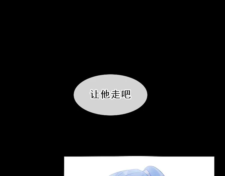 第16话 没有隐瞒的目的 第16页