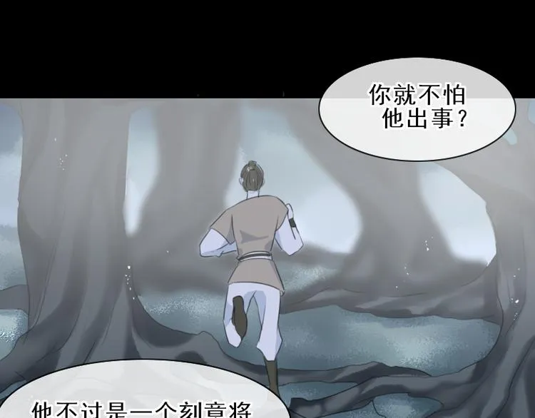 第16话 没有隐瞒的目的 第18页