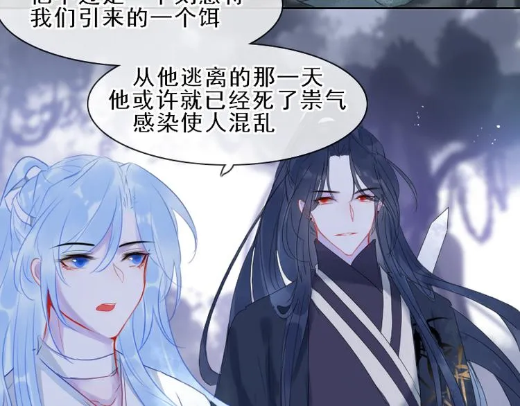 第16话 没有隐瞒的目的 第19页