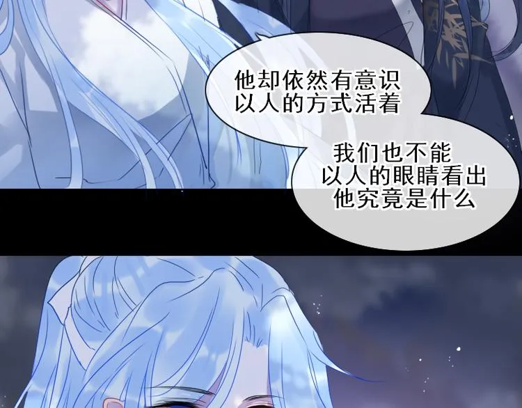 第16话 没有隐瞒的目的 第20页
