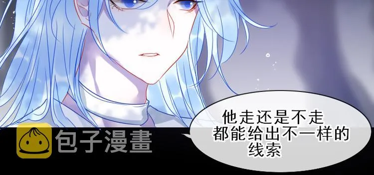 第16话 没有隐瞒的目的 第21页