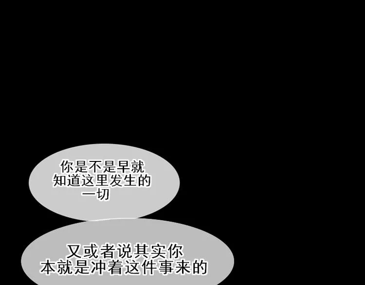 第16话 没有隐瞒的目的 第22页