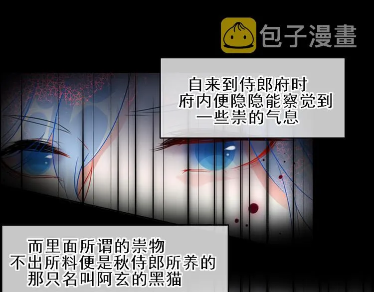 第16话 没有隐瞒的目的 第25页