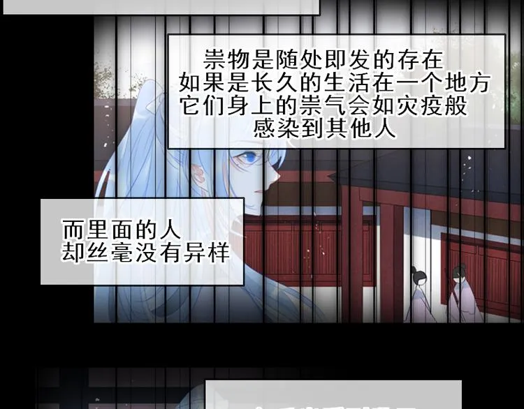 第16话 没有隐瞒的目的 第26页