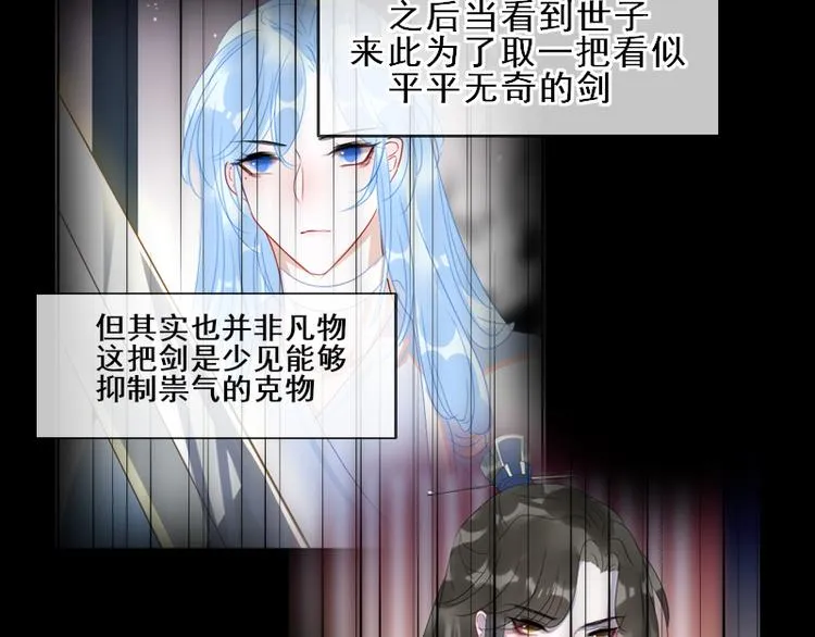 第16话 没有隐瞒的目的 第27页