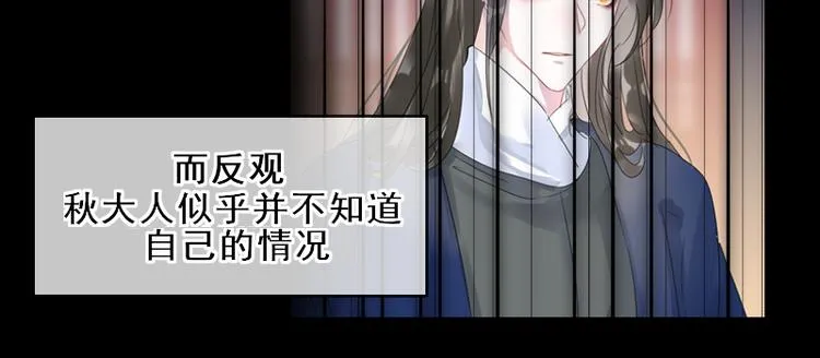 第16话 没有隐瞒的目的 第28页