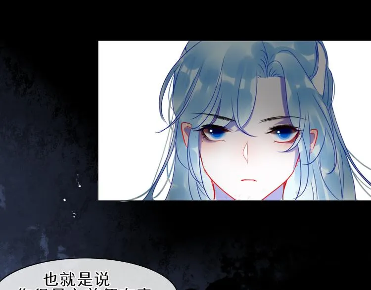 第16话 没有隐瞒的目的 第29页