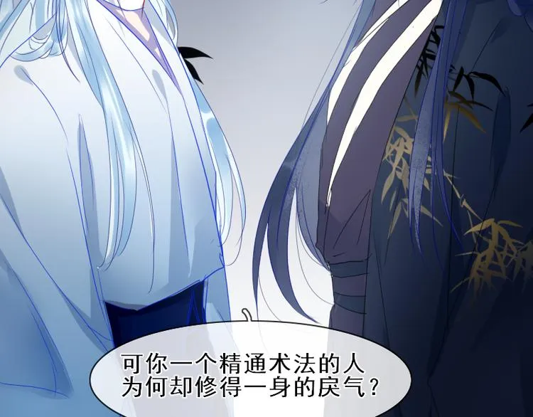 第16话 没有隐瞒的目的 第31页