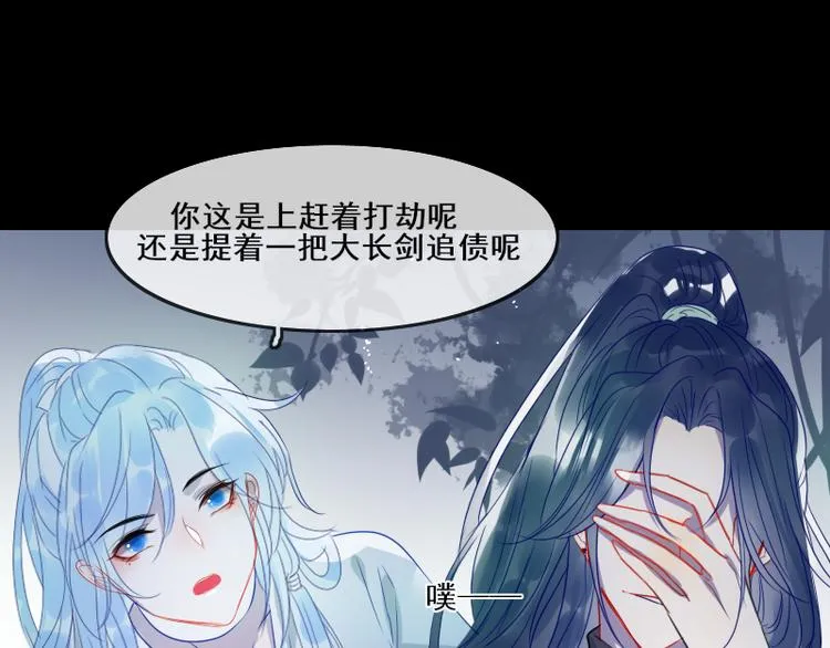 第16话 没有隐瞒的目的 第34页