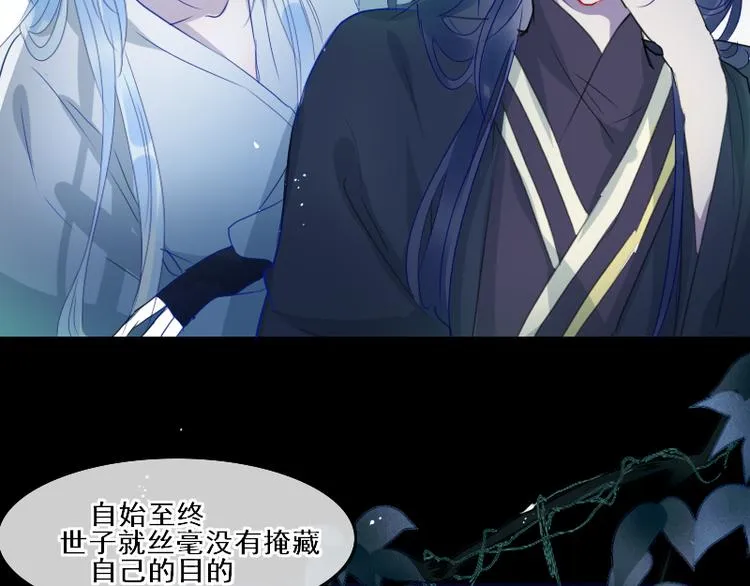 第16话 没有隐瞒的目的 第35页