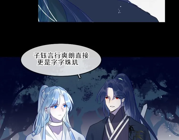第16话 没有隐瞒的目的 第37页