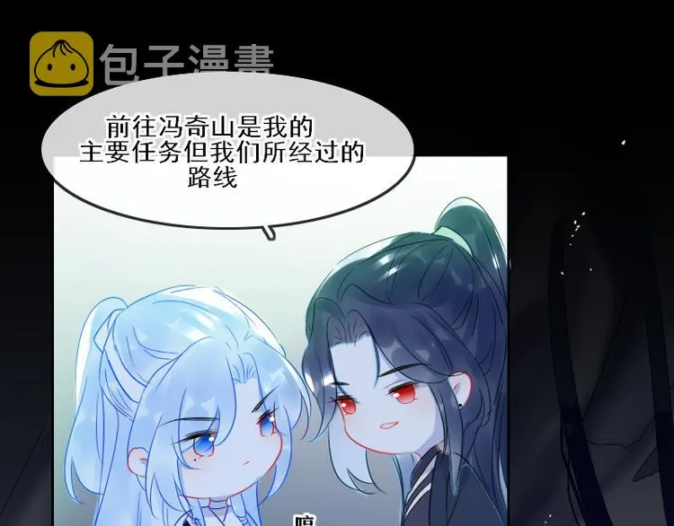 第16话 没有隐瞒的目的 第39页
