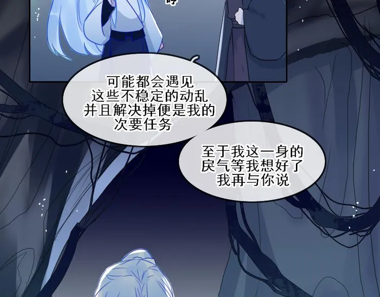 第16话 没有隐瞒的目的 第40页